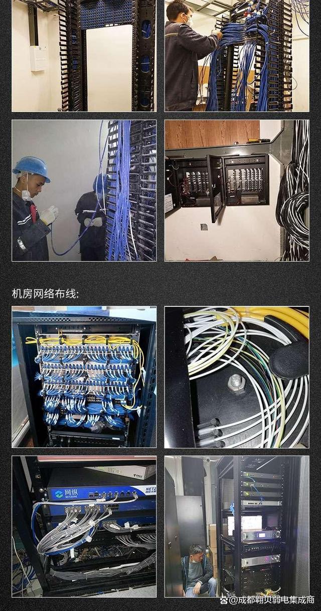 成都網(wǎng)絡綜合布線專業(yè)施工團隊 高效網(wǎng)絡系統(tǒng)安裝與集成服務